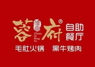 蓉府毛肚自助火锅
