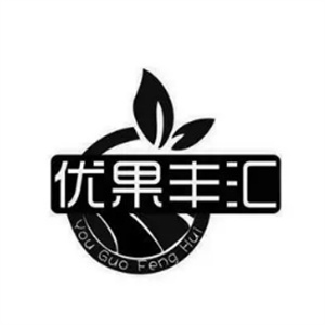 优果丰汇