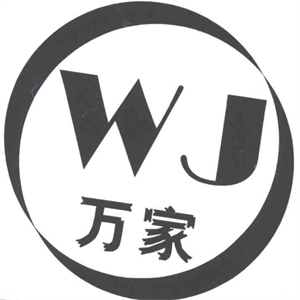 万家水果超市