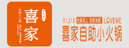 喜家小火锅