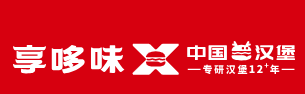 享哆味汉堡全鸡