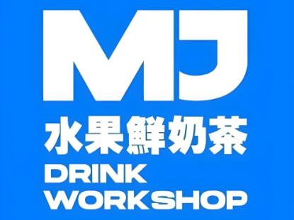 MJ水果鲜奶茶