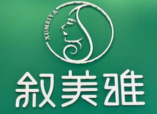 叙美雅祛斑