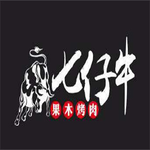 七仔牛果木烤肉