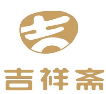 吉祥斋火锅
