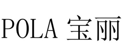 宝丽水果
