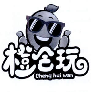 橙会玩鲜果