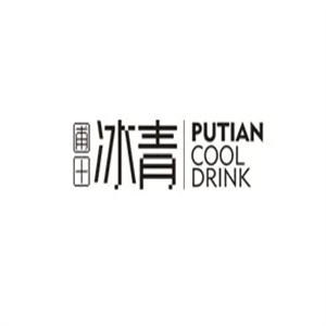 圃田冰青青梅果酒