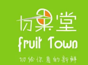切果堂