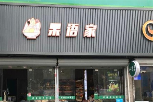 果语水果店