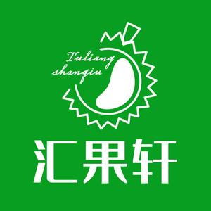 汇果轩水果店