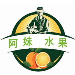 阿妹水果店