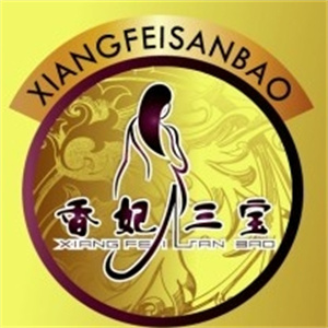 香妃三宝