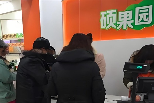 硕果园水果店