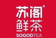 苏阁鲜茶