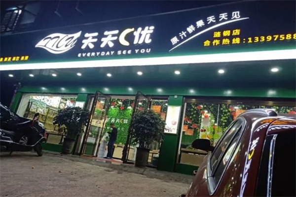 天天c优水果店