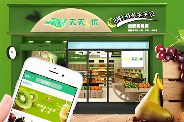 天天c优水果店