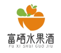 富硒水果酒