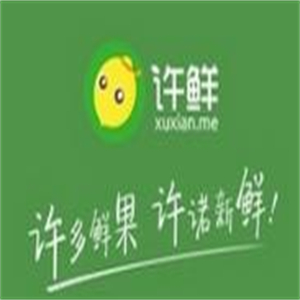 许鲜水果店