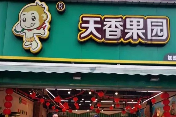 天香果园