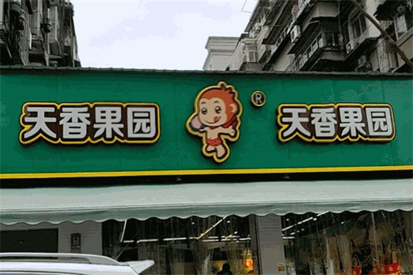 天香果园