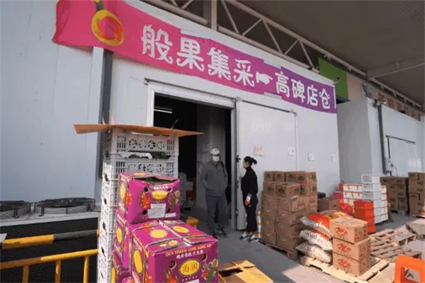 般果集采