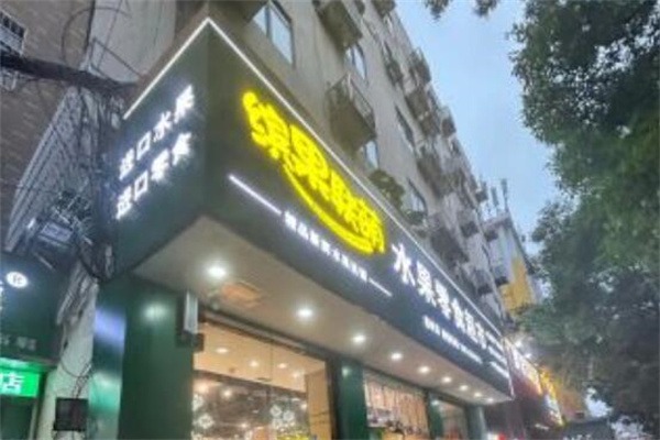 缤果联萌水果零食