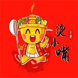 烫小嘴传统老火锅
