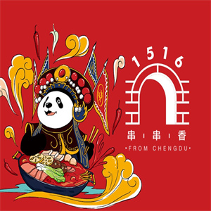 1516串串香·自助火锅