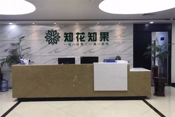 知花知果社区团购