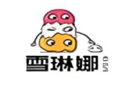 雪琳娜冰淇淋