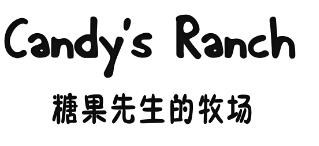 糖果先生的牧场加盟