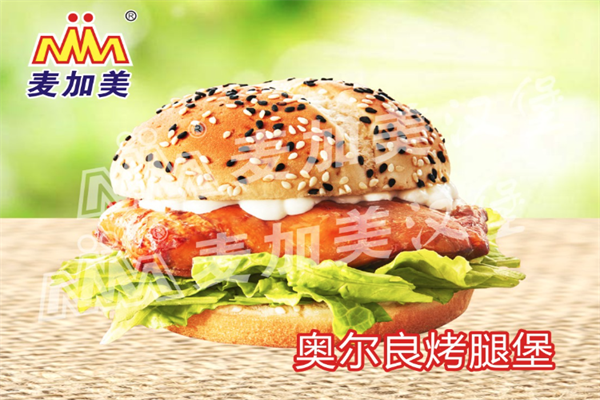 麦家美汉堡