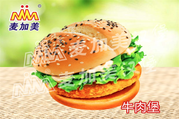 麦家美汉堡