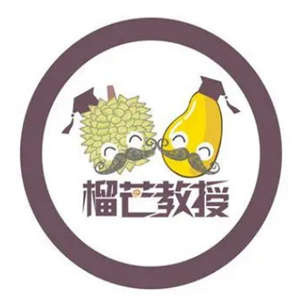 榴芒教授水果
