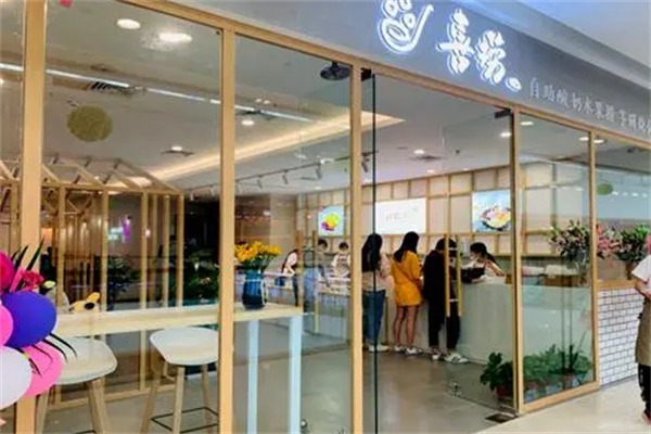 喜捞水果捞