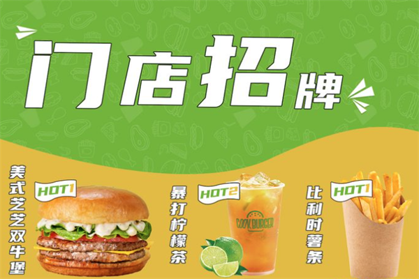 酷可汉堡