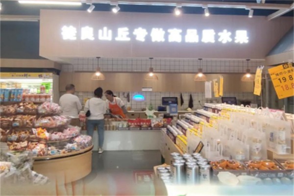 徒良山丘水果