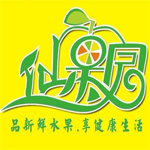 仙果园水果店