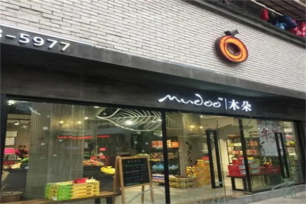 木朵水果店
