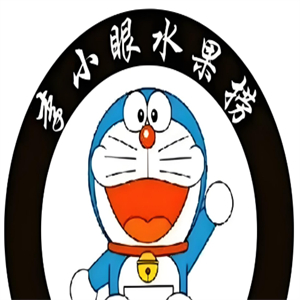 李小眼水果捞