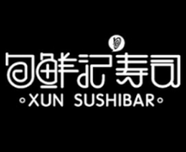 旬鲜记寿司