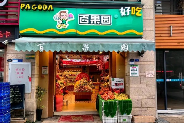 百果园