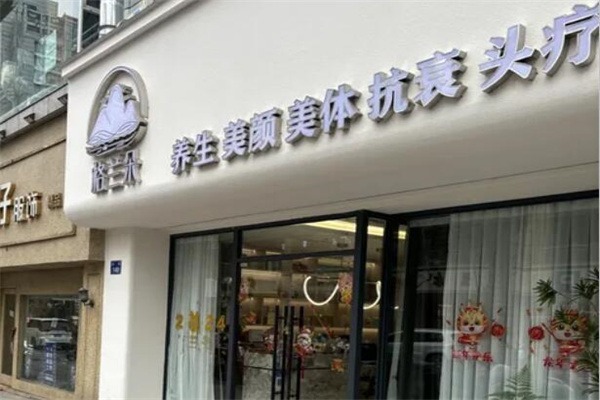 格兰朵套盒美容院
