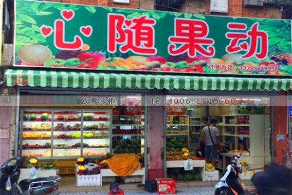 心随果动饮品 心随果动饮品