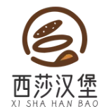 西莎汉堡