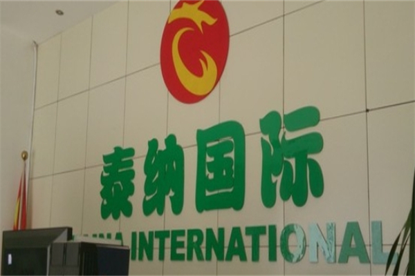 泰纳国际果业加盟费要多少钱?2024 全新解读！