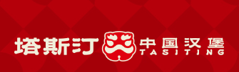 塔斯汀超级汉堡