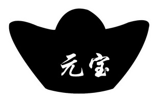 元宝饺子