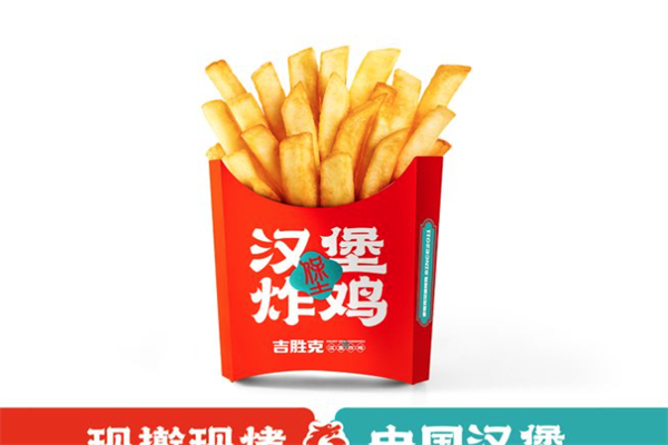 吉胜克中国汉堡